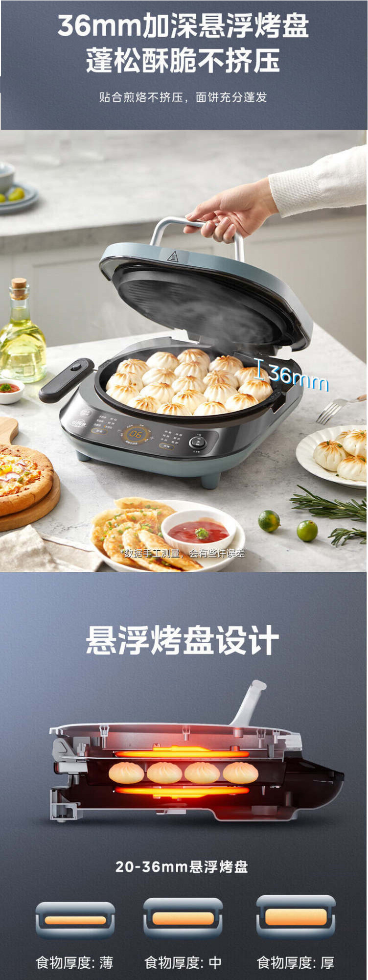 美的/MIDEA 电饼铛双面悬浮加热可拆洗煎烤烙炒多功能MC-JKE3039