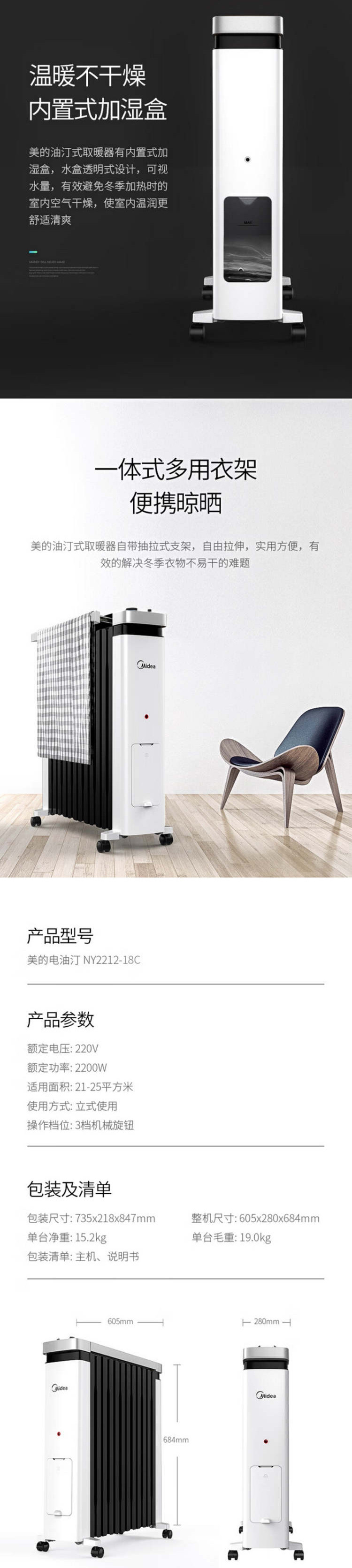 美的/MIDEA 油汀电暖取暖器气风电热家用电热暖气片室 NY2212-18C