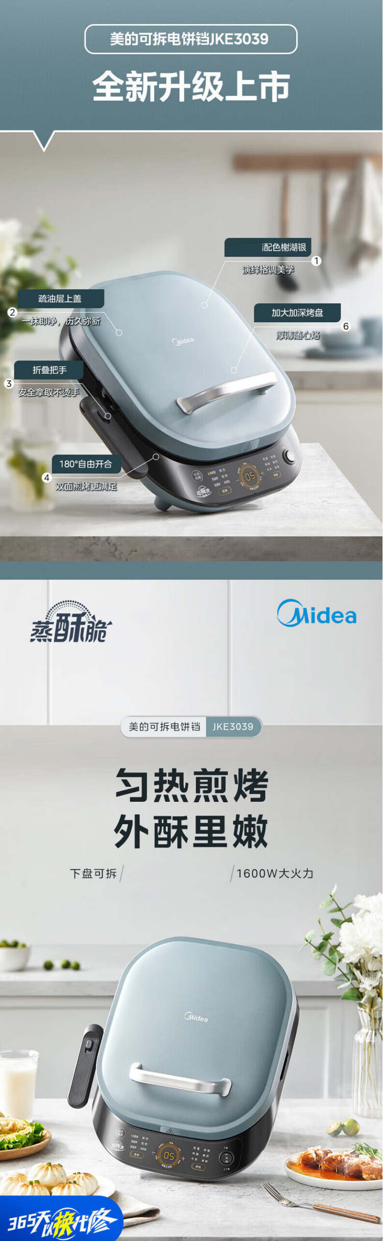 美的/MIDEA 电饼铛双面悬浮加热可拆洗煎烤烙炒多功能MC-JKE3039