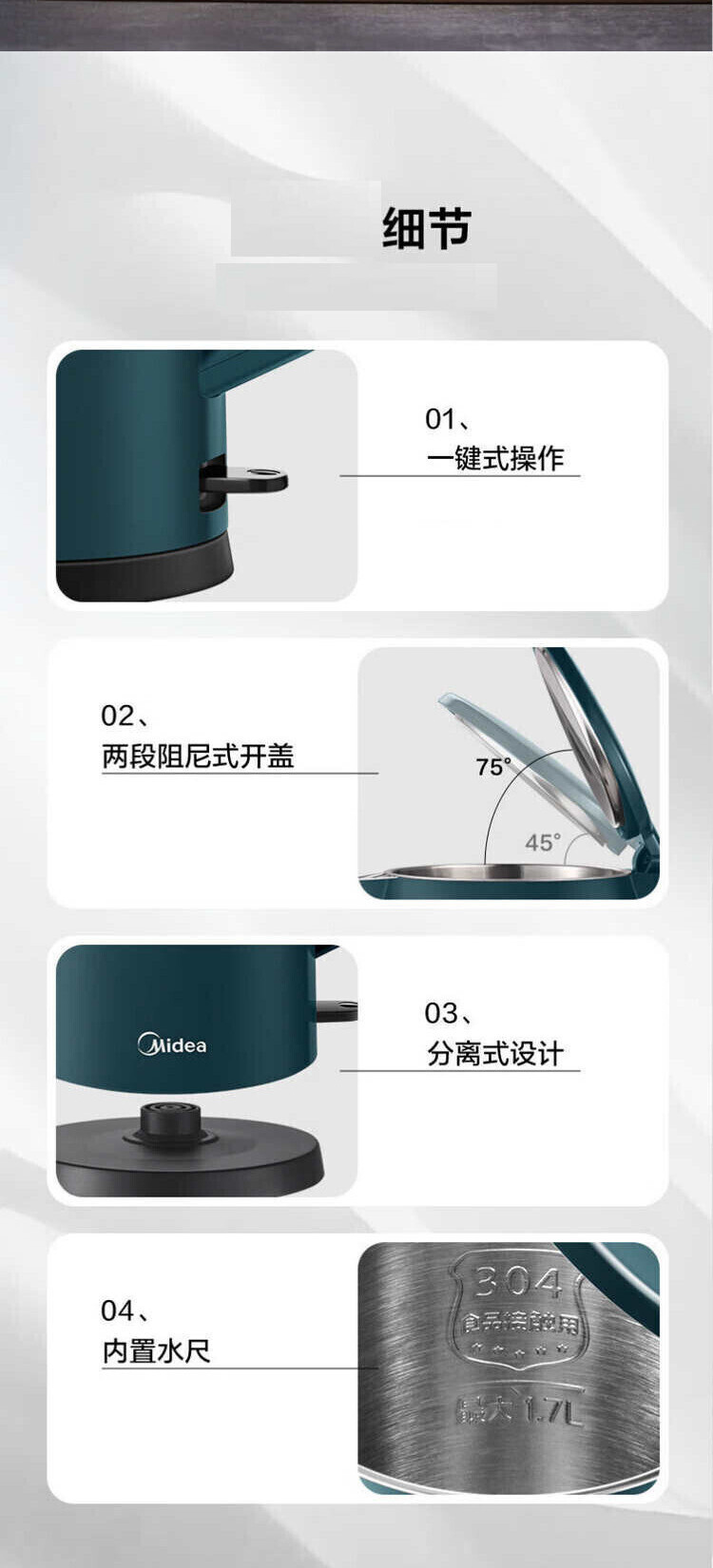 美的/MIDEA 电水壶大容量 1.7L 双层防烫MK-17MS01