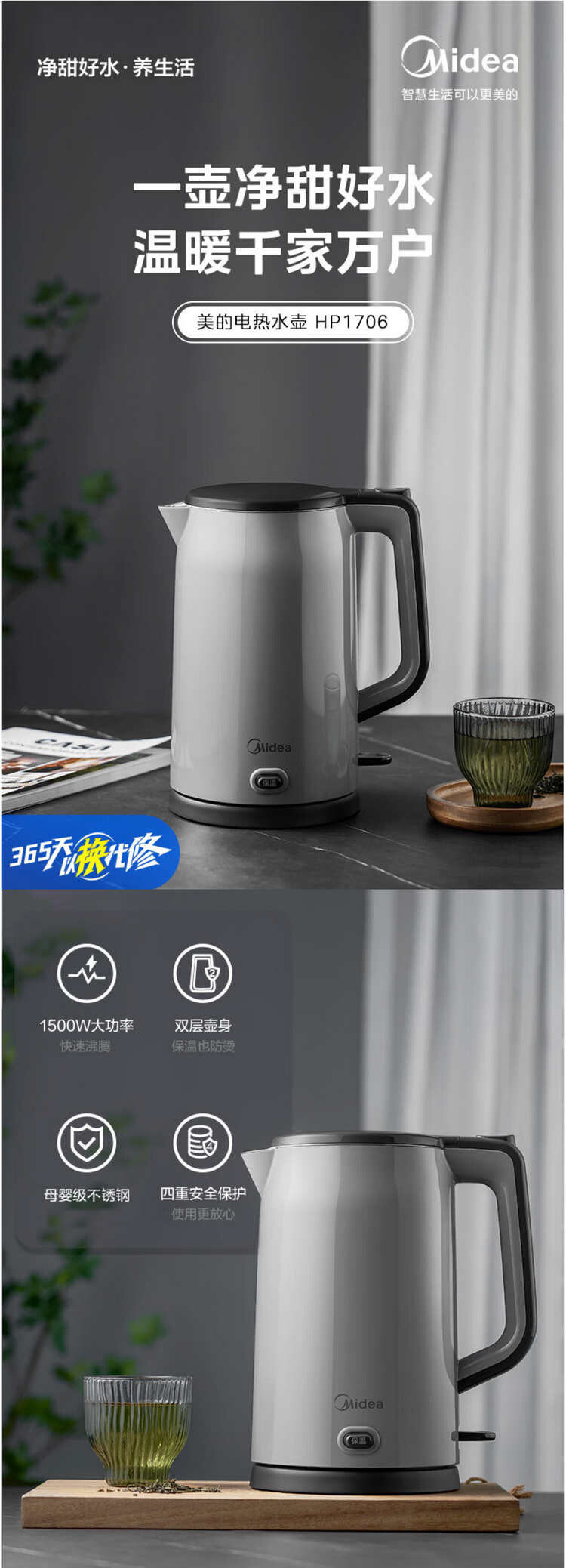 美的/MIDEA 电热水壶一键保温316不锈钢无缝内胆MK-HP1706