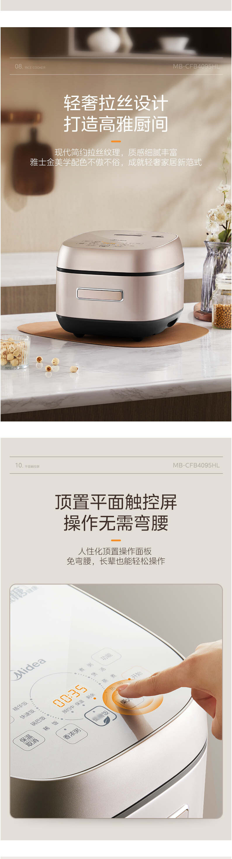 美的/MIDEA 4L电饭煲IH立体加热精铁釜MB-CFB4095HL