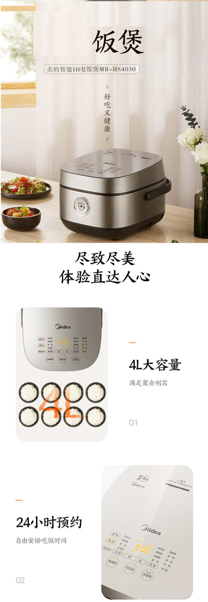 美的/MIDEA 家用电饭煲 4L立体IH电磁加热 MB-HS4030