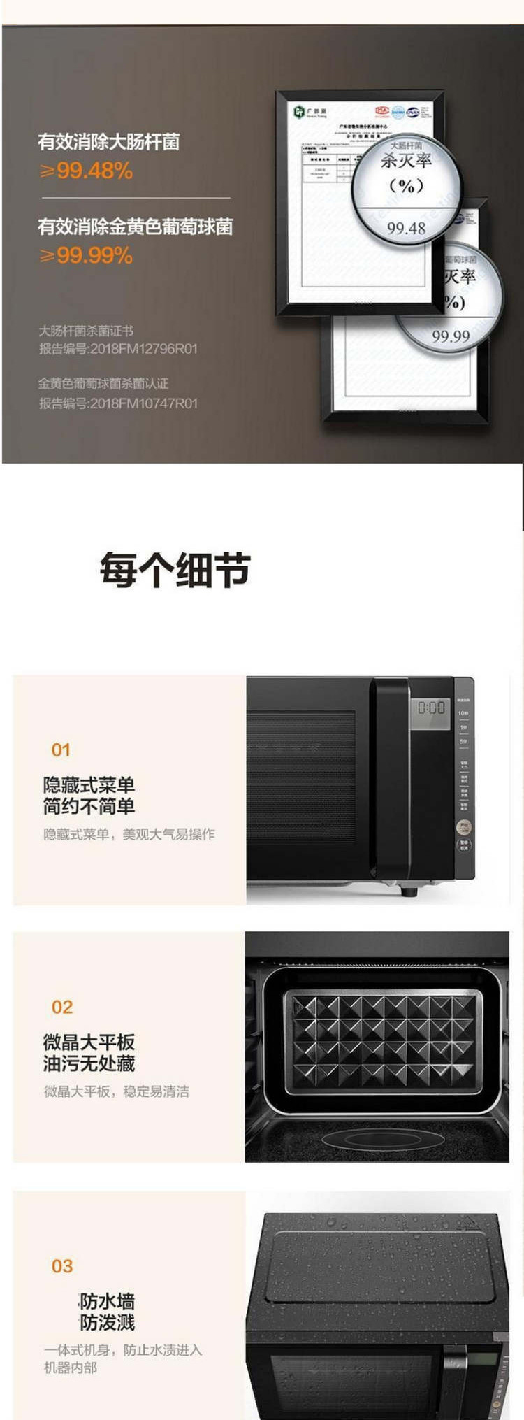 美的/MIDEA 微波炉烧烤光波红外变频智能解冻一级PC23W5