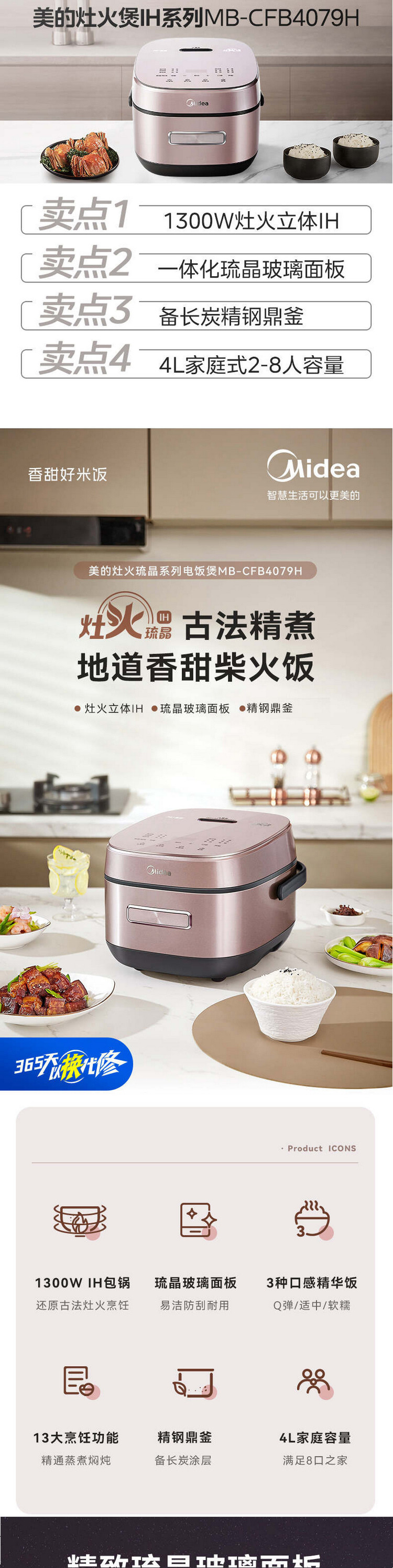 美的/MIDEA 赤炎炭火Pro电饭锅立体IH电磁加热MB-CFB4079H