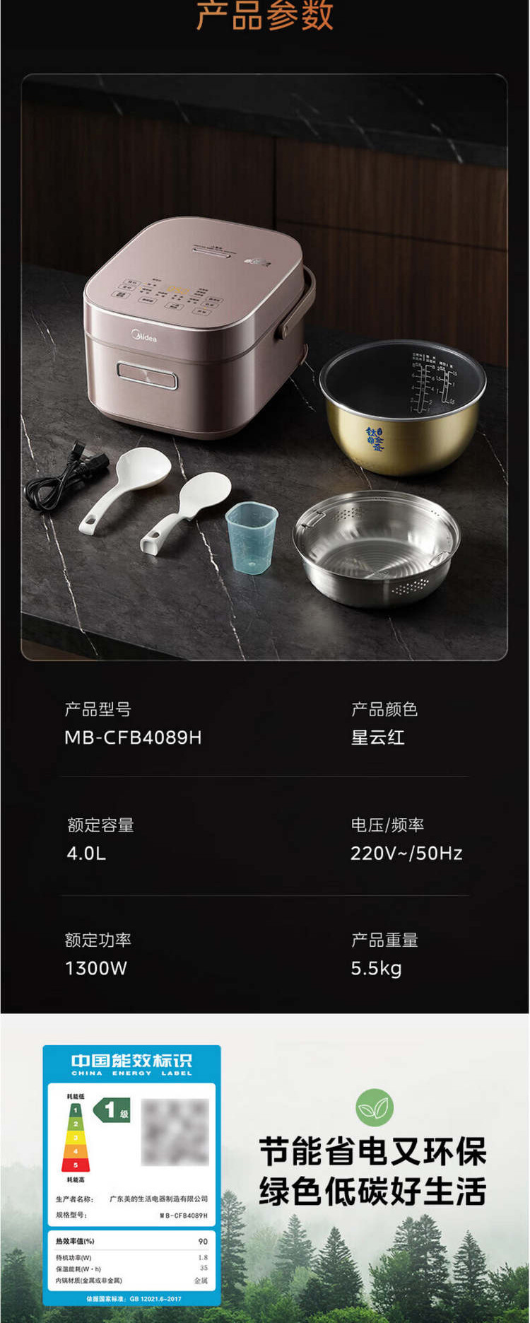 美的/MIDEA 赤炎炭火电饭煲Pro立体钛金鼎釜智能MB-CFB5089H