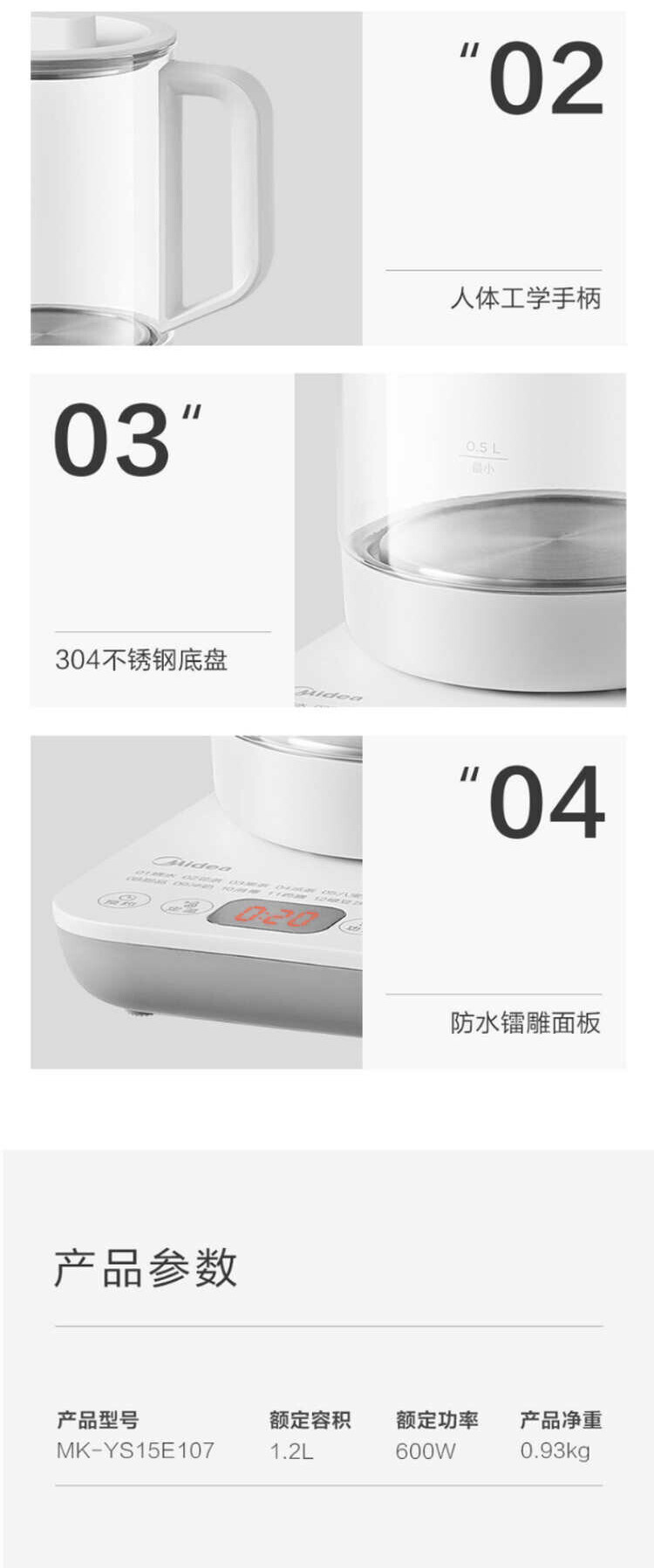 美的/MIDEA 养生壶智能全自动电热水壶1.2L  MK-YS15E107