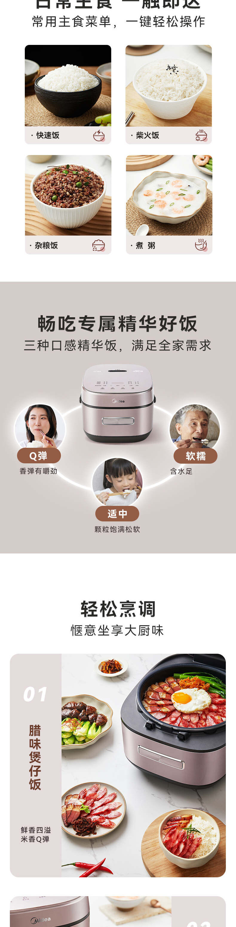 美的/MIDEA 赤炎炭火Pro电饭锅立体IH电磁加热MB-CFB4079H