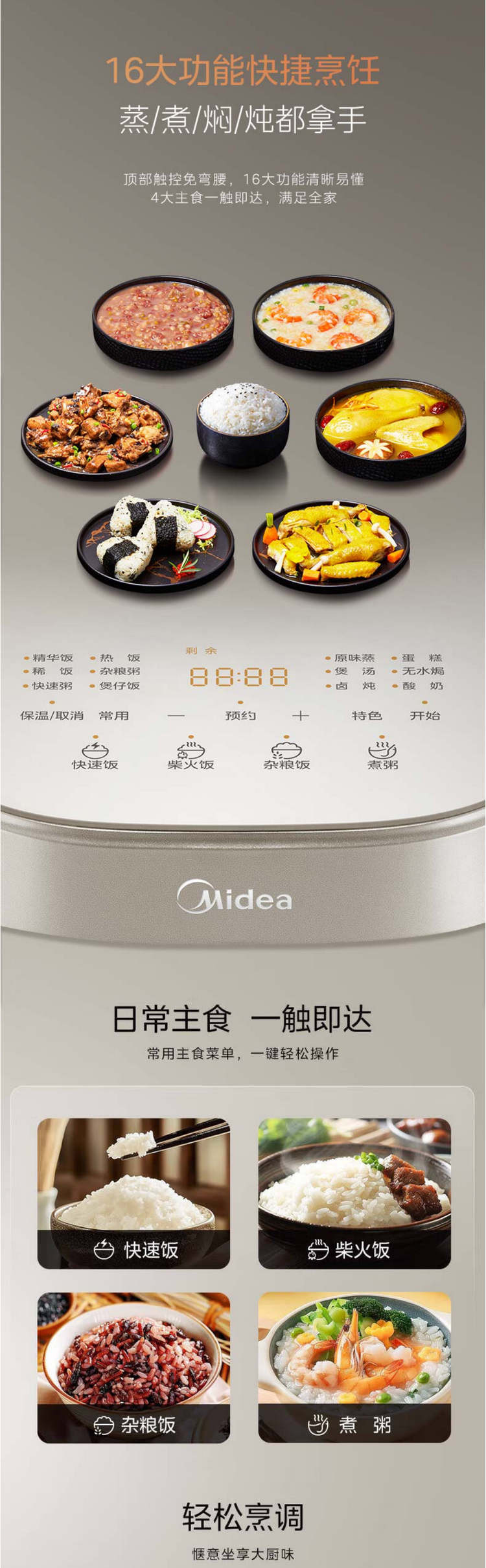 美的/MIDEA 赤炎炭火电饭煲Pro电饭锅家用4L立体CFB4078H