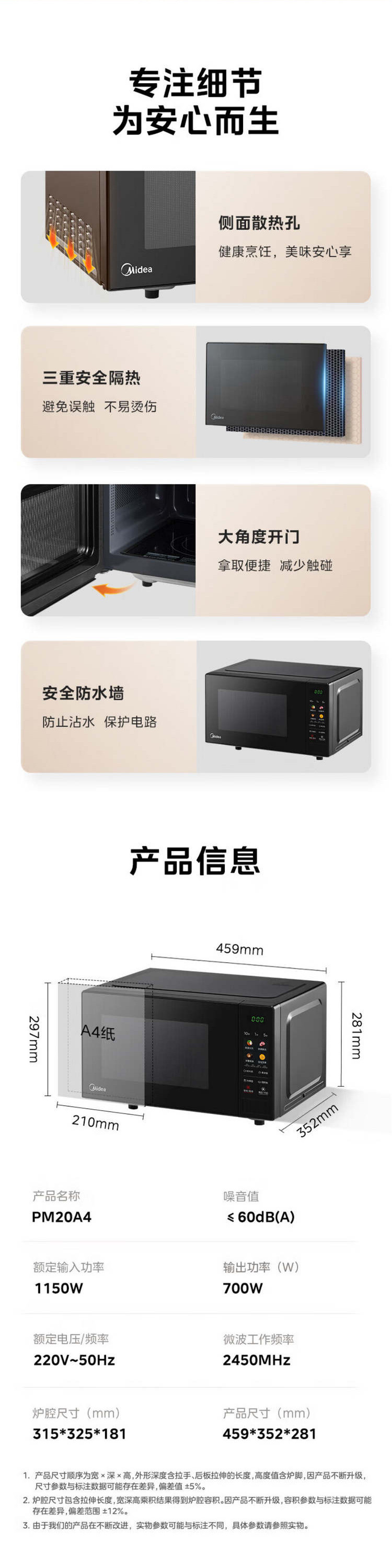 美的/MIDEA 变频家用微波炉光波炉微波烧烤一体机 PM20A4