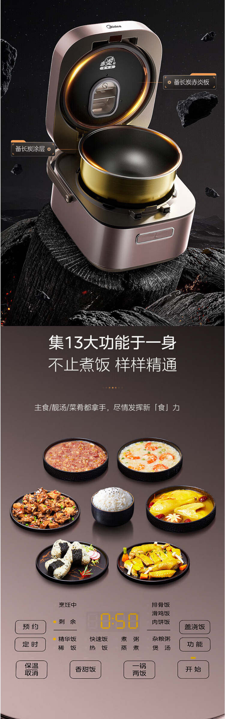 美的/MIDEA 赤炎炭火电饭煲Pro立体钛金鼎釜智能MB-CFB5089H