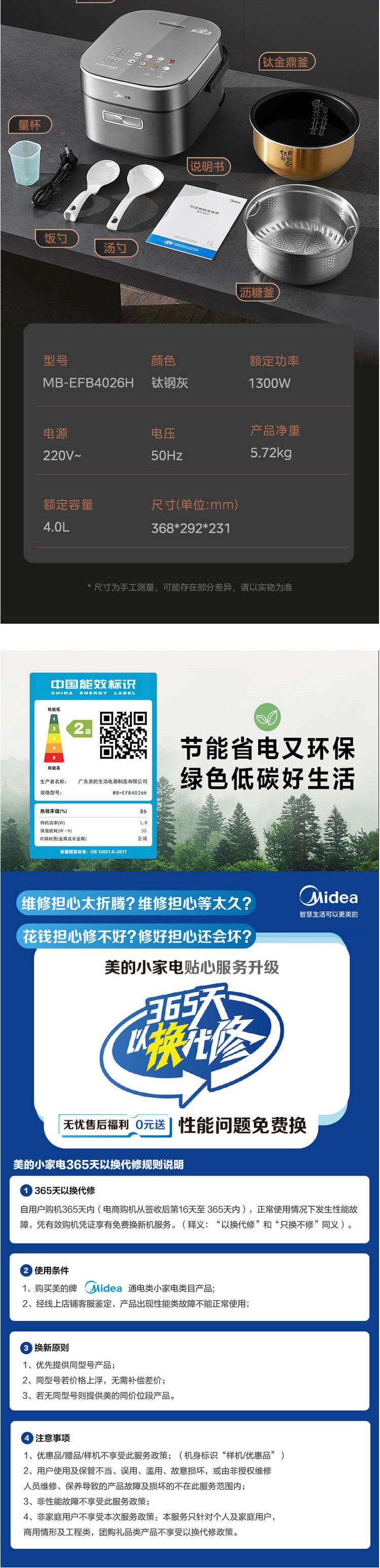 美的/MIDEA 赤炎臻香智能电饭煲多功能钛金鼎釜内胆MB-EFB4026H