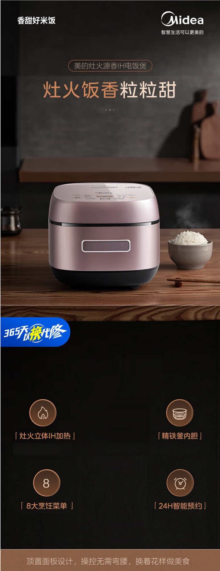 美的/MIDEA 电饭煲IH智能电饭锅家用4L  MB-CFB4093H