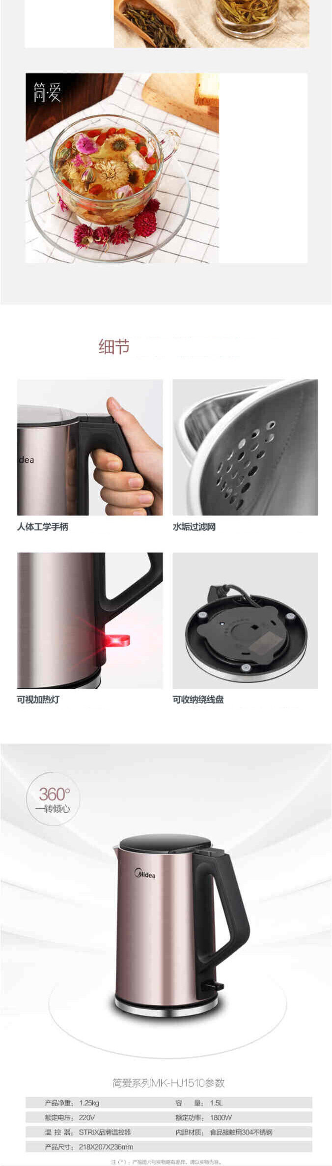 美的/MIDEA 电水壶1.5升无缝全钢食品级316不锈钢MK-HJ1510a