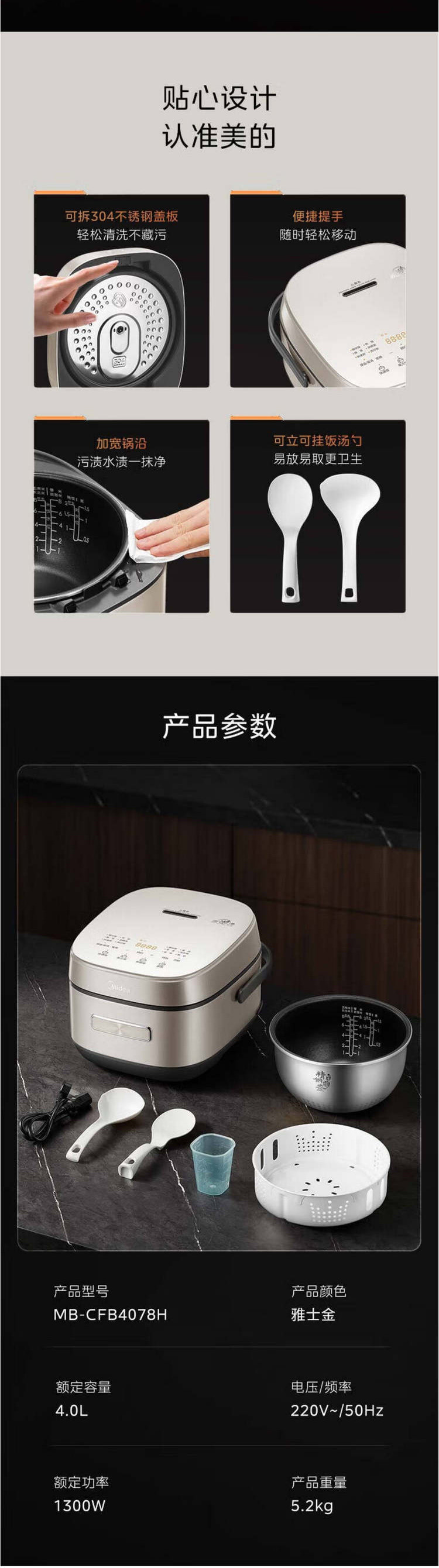 美的/MIDEA 赤炎炭火电饭煲Pro电饭锅家用4L立体CFB4078H