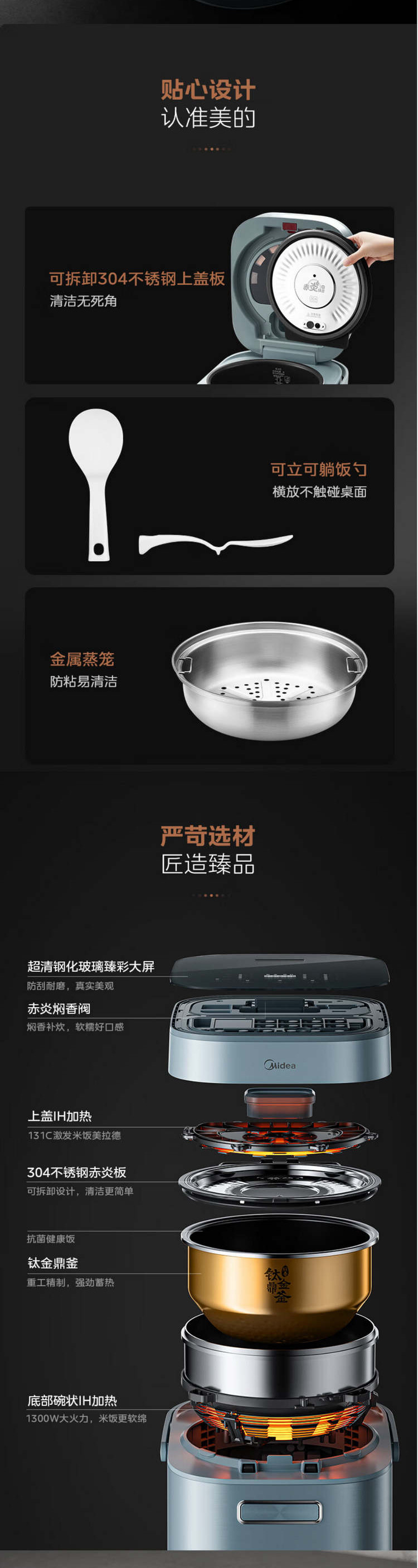 美的/MIDEA 电饭煲家用赤炎臻香钛金鼎釜立体IH加热MB-EFB4025H