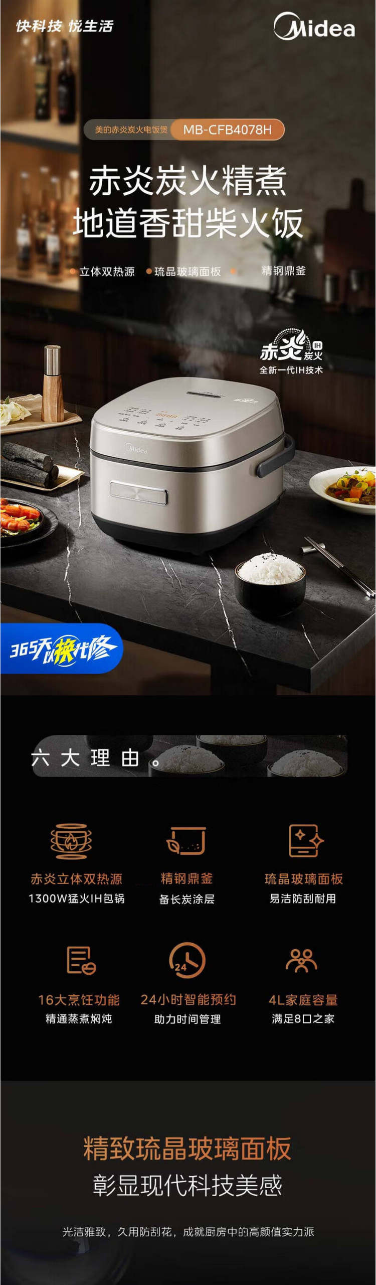 美的/MIDEA 赤炎炭火电饭煲Pro电饭锅家用4L立体CFB4078H