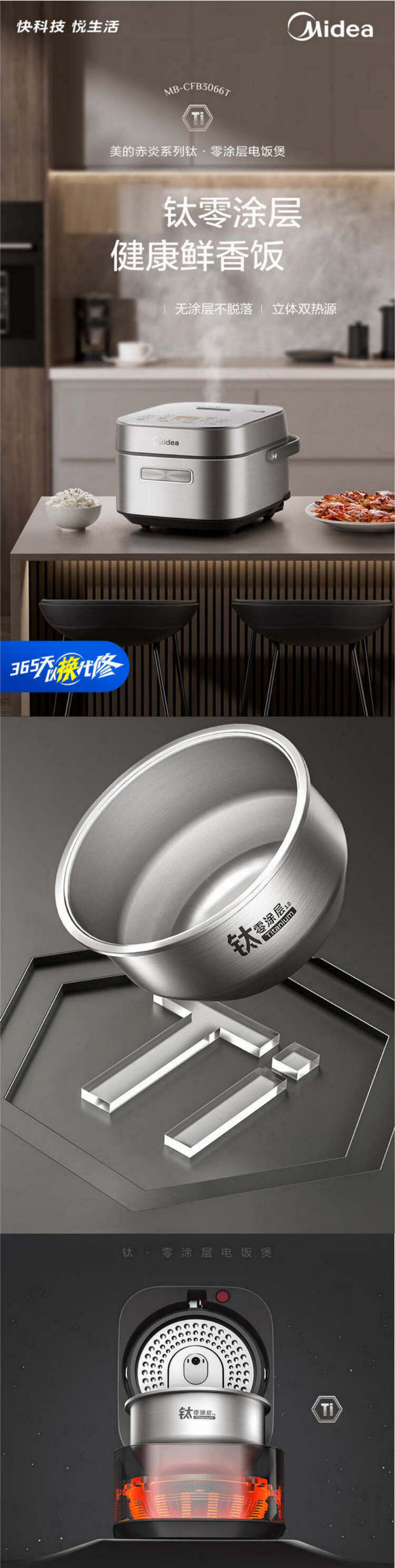 美的/MIDEA 纯钛0涂层电饭煲3L电饭锅家用 CFB3066T