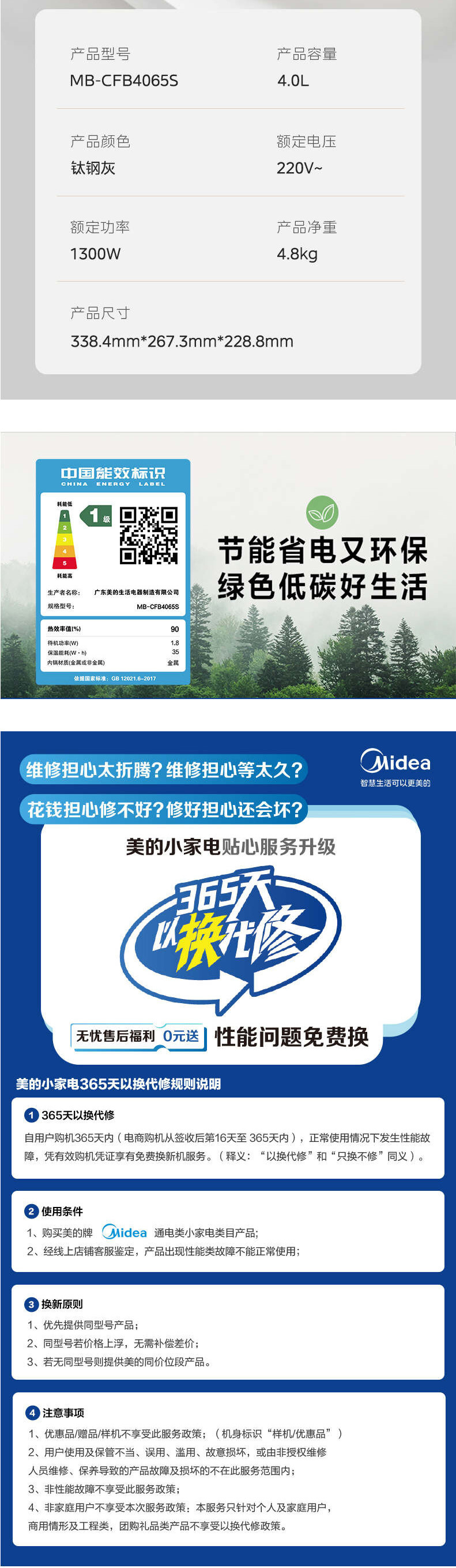 美的/MIDEA 电饭煲 0涂层316L不锈钢大火力智能MB-CFB4065S