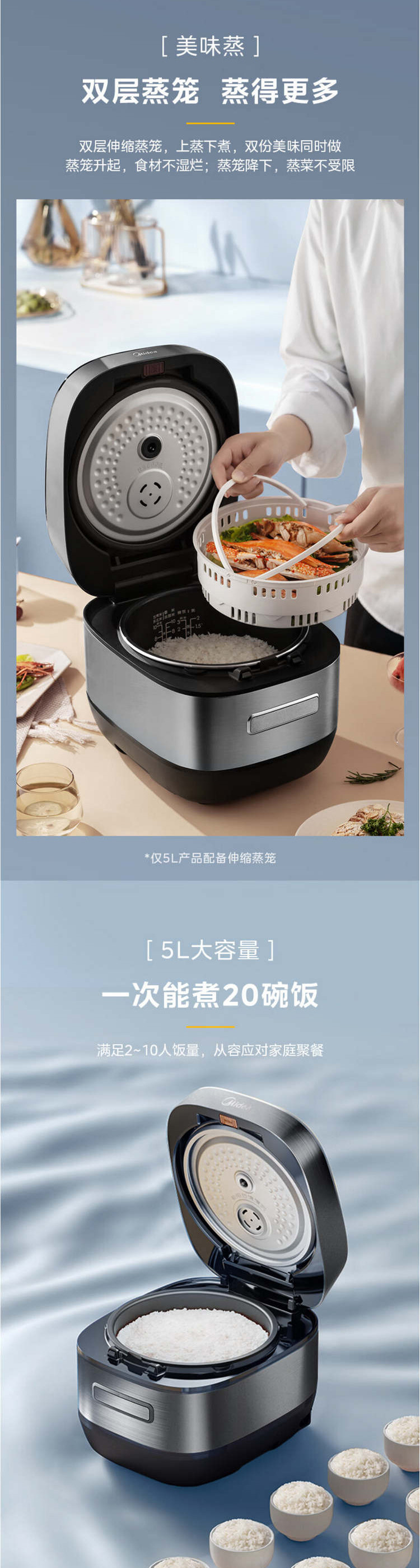 美的/MIDEA 5L电饭煲1300W 立体IH大火力加热MB-5C10H