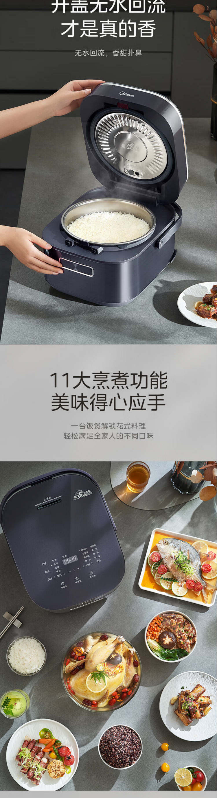 美的/MIDEA 赤炎纯钛0涂层电饭煲4L上下双IH   EFB4028H