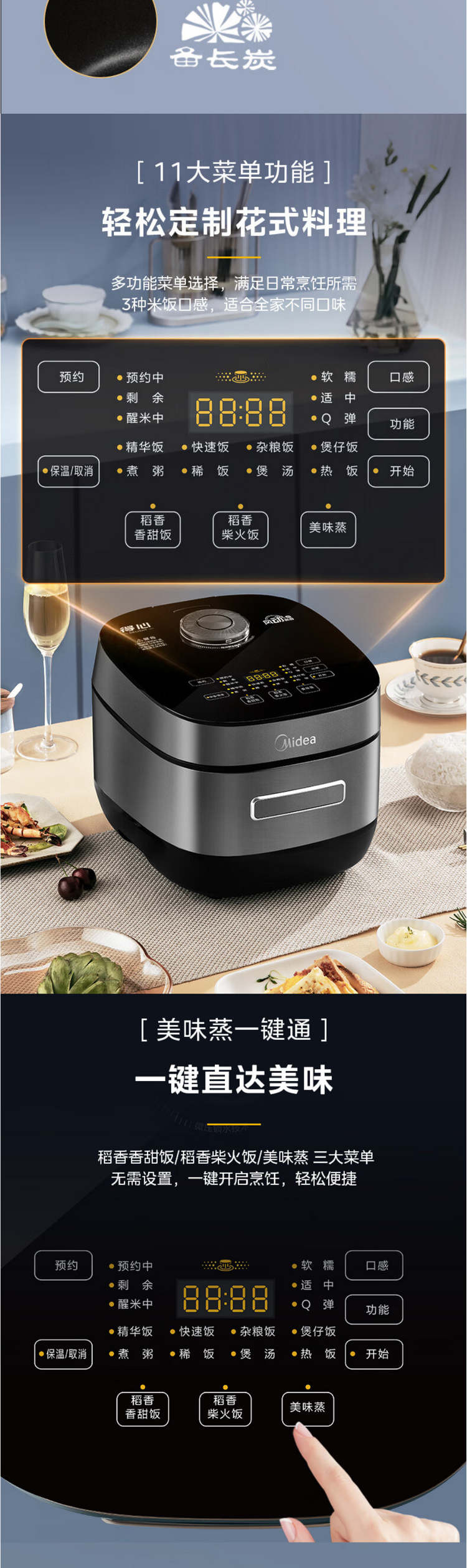 美的/MIDEA 5L电饭煲1300W 立体IH大火力加热MB-5C10H