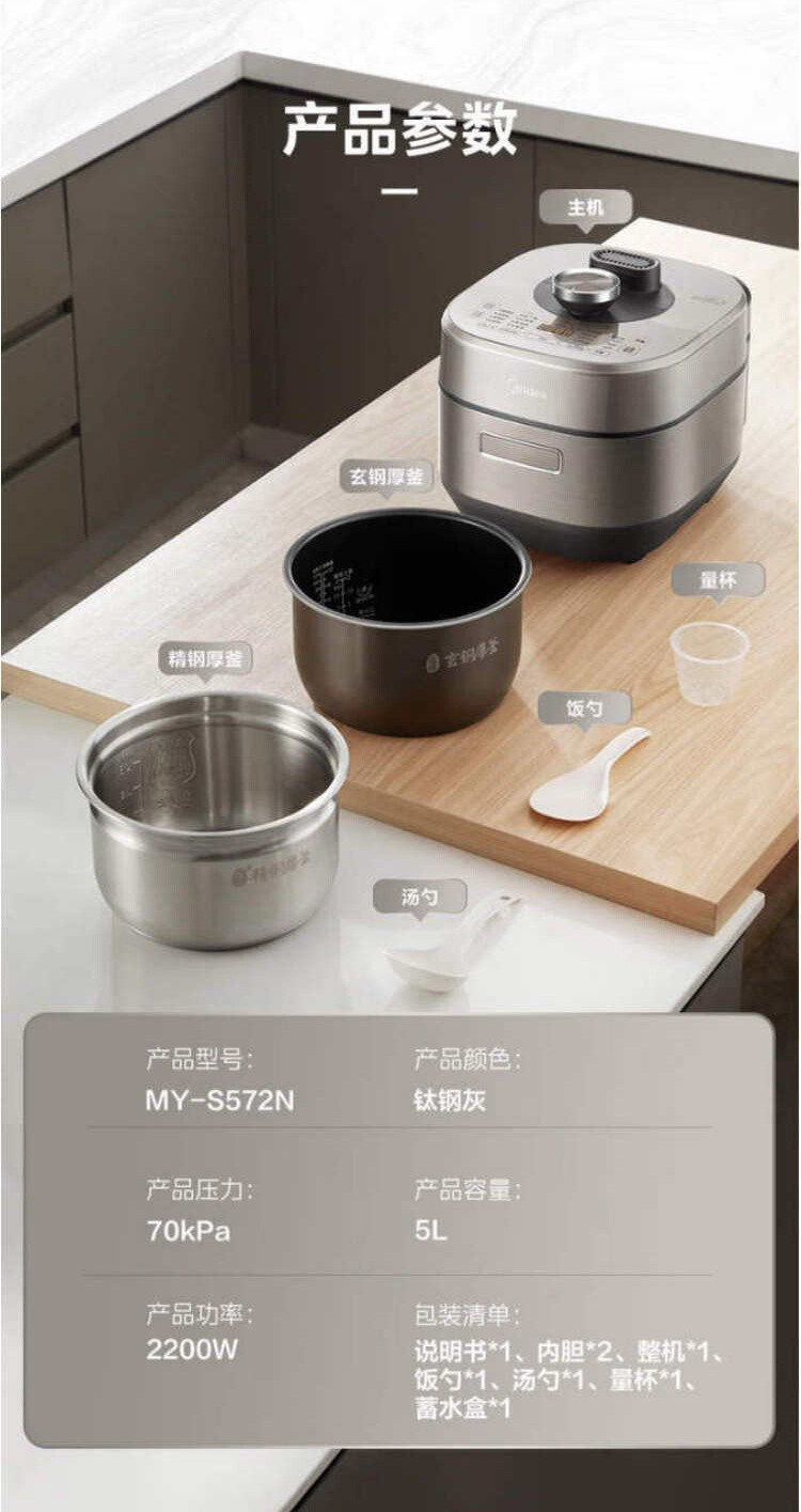 美的/MIDEA 电压力锅速嫩感电压力煲6分钟一道菜高压锅MY-S572N