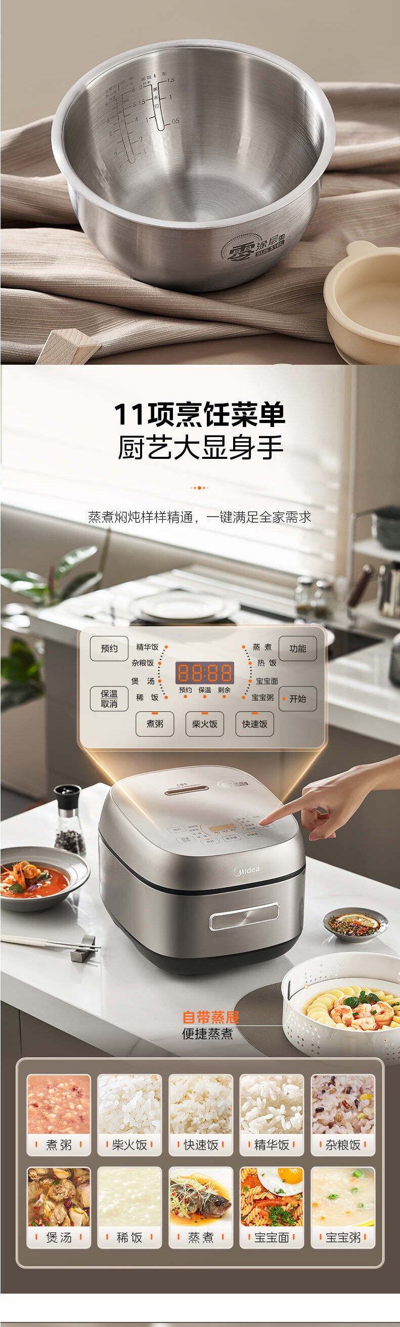 美的/MIDEA 电饭煲 0涂层316L不锈钢大火力智能MB-CFB4065S