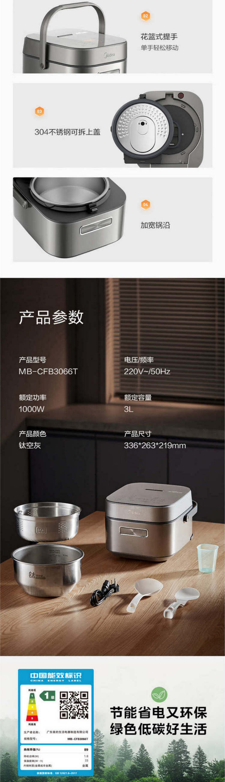 美的/MIDEA 纯钛0涂层电饭煲3L电饭锅家用 CFB3066T