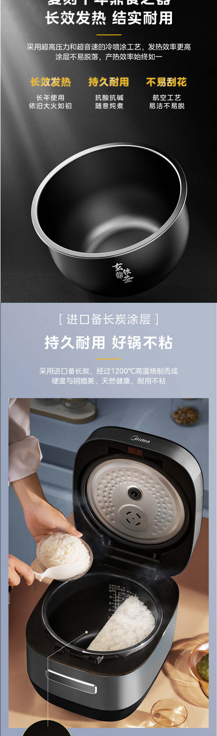 美的/MIDEA 5L电饭煲1300W 立体IH大火力加热MB-5C10H