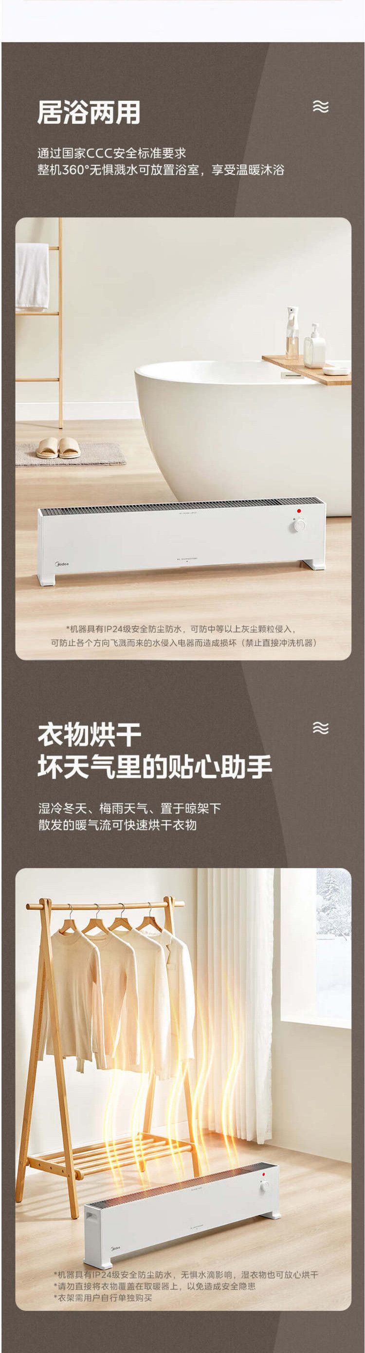 美的/MIDEA 石墨烯踢脚线取暖器家用电暖气 NDV-F1