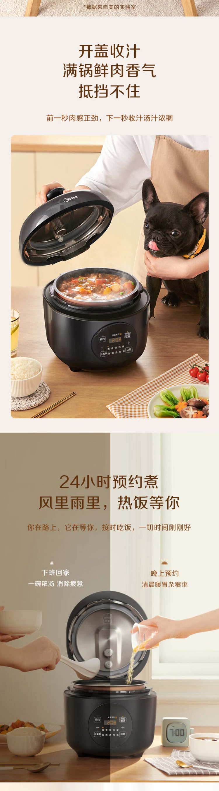 美的/MIDEA 电压力锅2.5L家用70kPa高压快煮MY-YL25E331