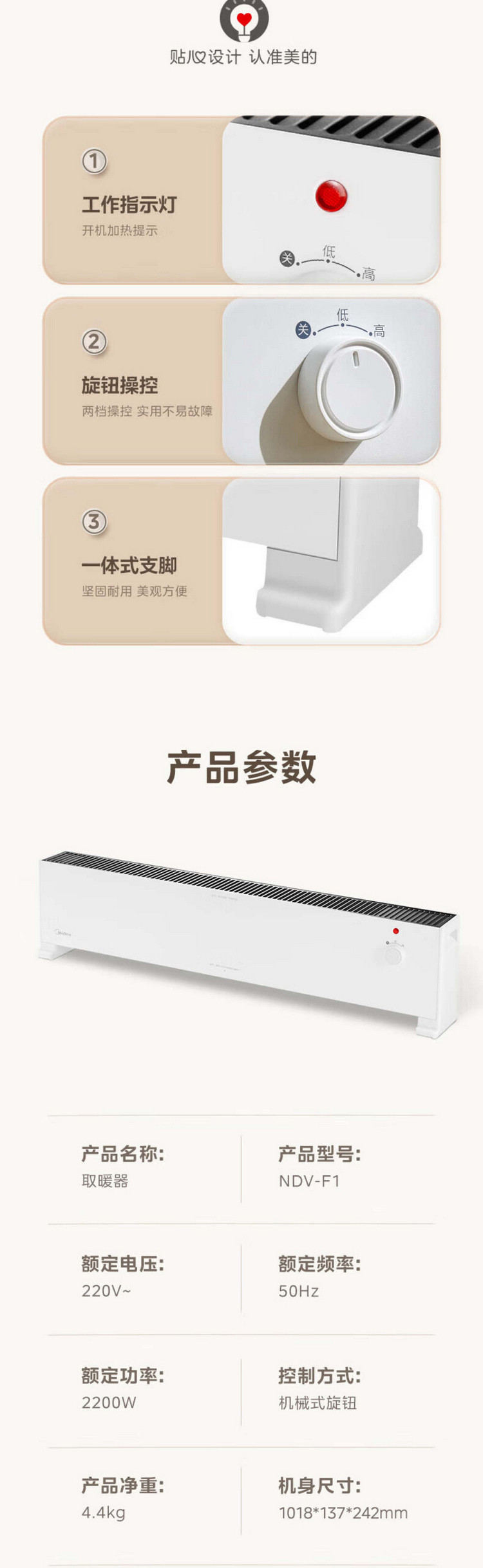 美的/MIDEA 石墨烯踢脚线取暖器家用电暖气浴室NDV-FR