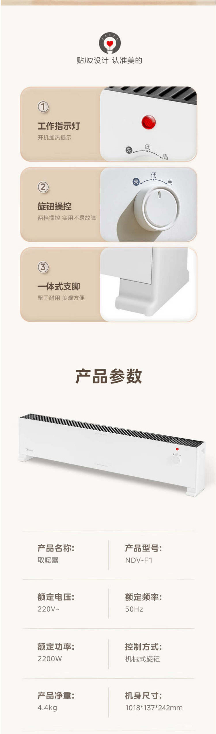 美的/MIDEA 石墨烯踢脚线取暖器家用电暖气 NDV-F1