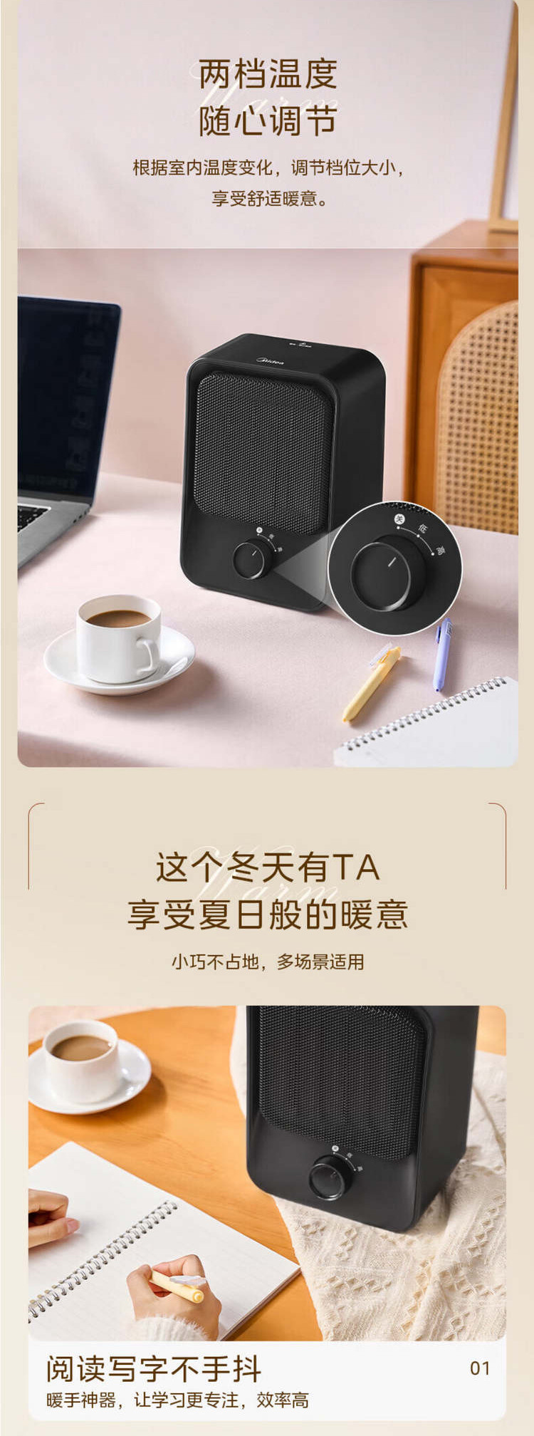 美的/MIDEA 电暖风迷你取暖器台式 NFU-T