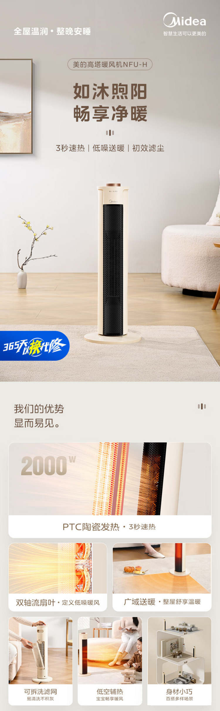 美的/MIDEA 暖风机取暖器便携电暖器电暖气片NFU-H