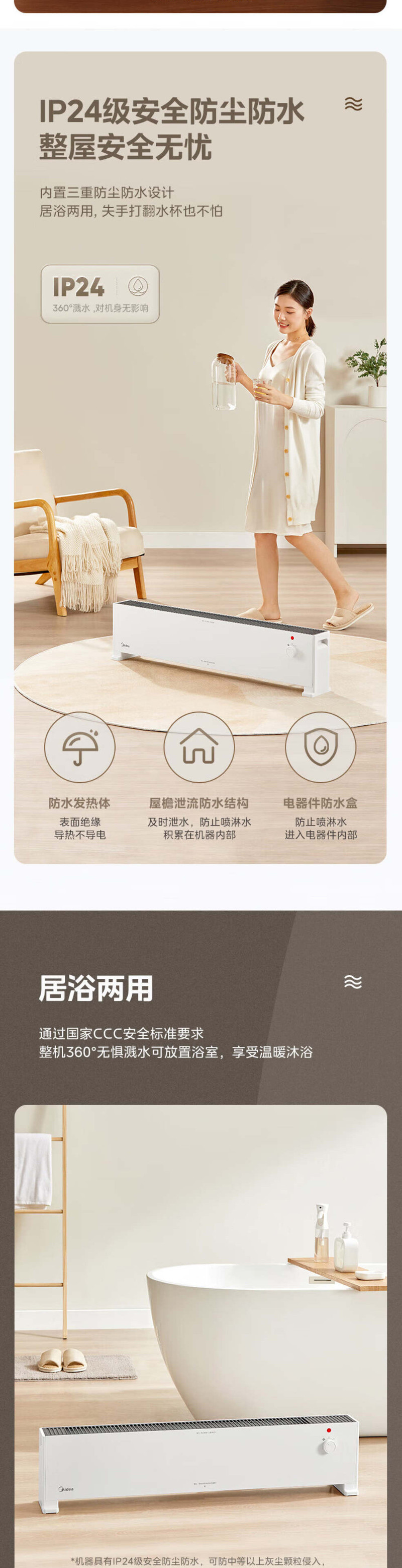 美的/MIDEA 石墨烯踢脚线取暖器家用电暖气浴室NDV-FR