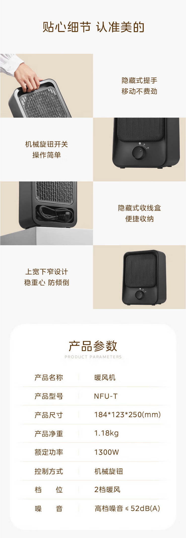 美的/MIDEA 电暖风迷你取暖器台式 NFU-T