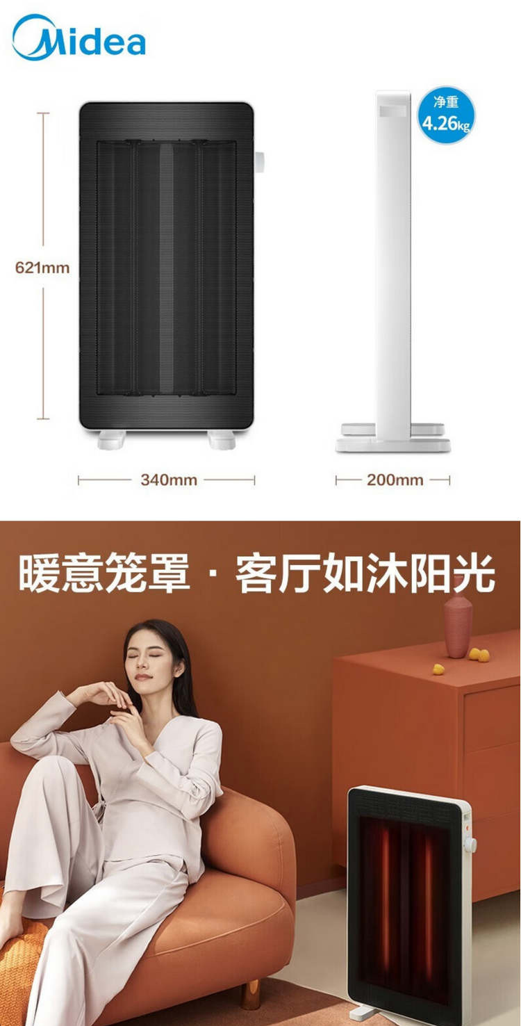 美的/MIDEA 电暖风机器(1500W)迷你小取暖器 HFW15MT