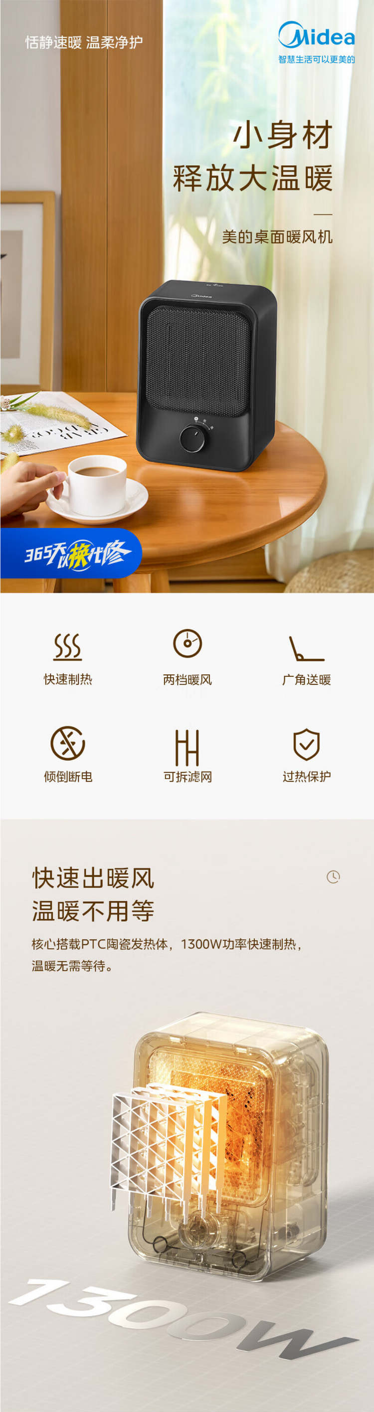 美的/MIDEA 电暖风迷你取暖器台式 NFU-T