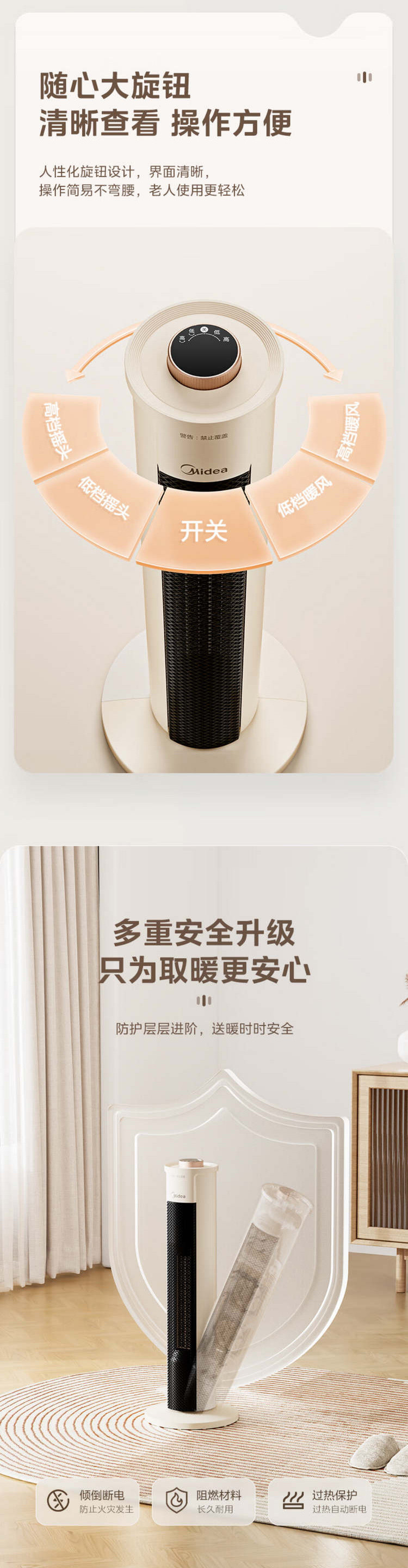 美的/MIDEA 暖风机取暖器便携电暖器电暖气片NFU-H