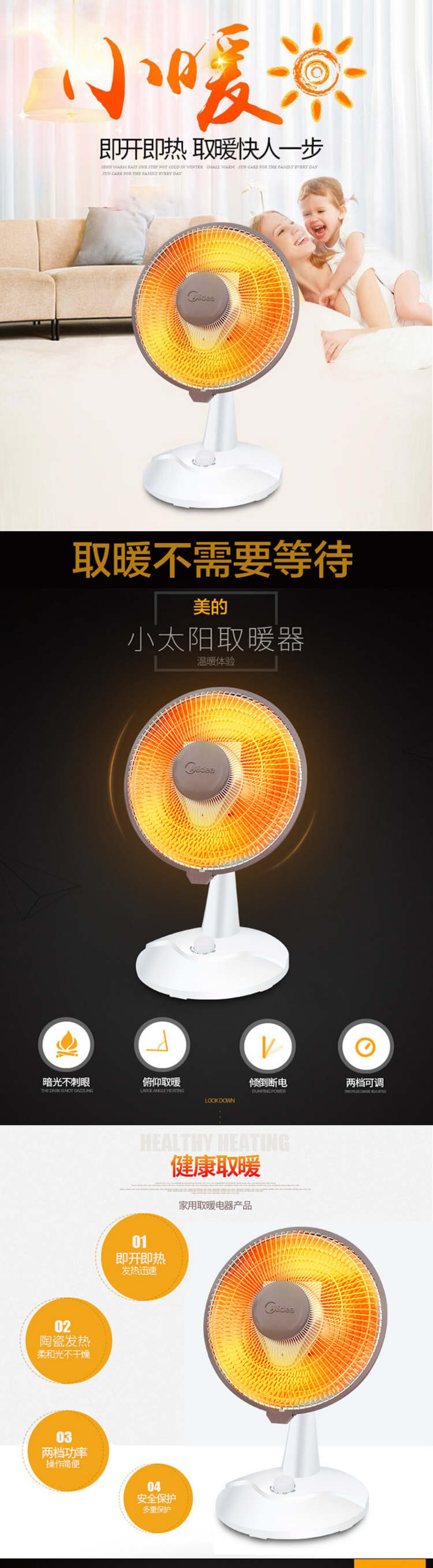 美的/MIDEA 小太阳取暖器 家用小型电暖器气NPS10-15D