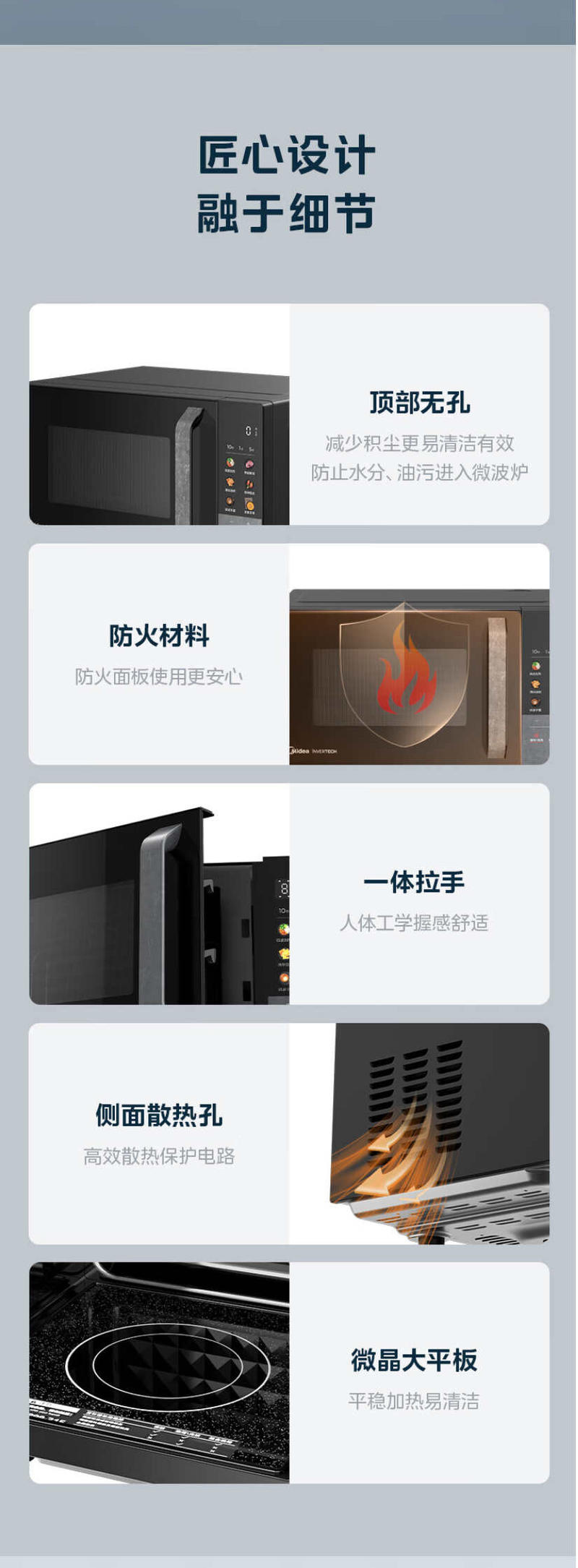 美的/MIDEA 微波炉触摸微烤一体变频双模式彩屏 PC23A6