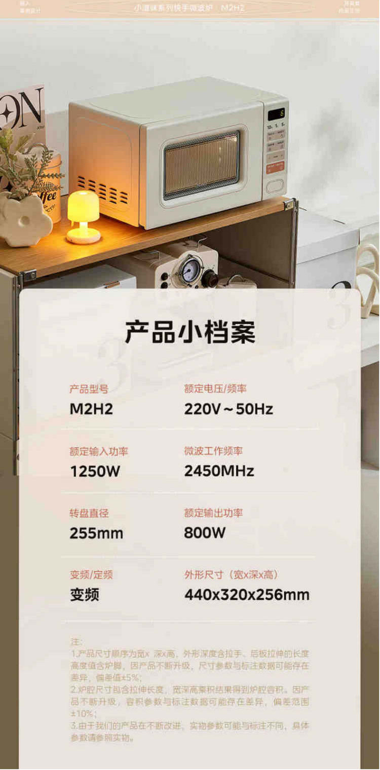 美的/MIDEA 滋味系列 微波炉变频家用小型奶油风百搭20L（M2H2）