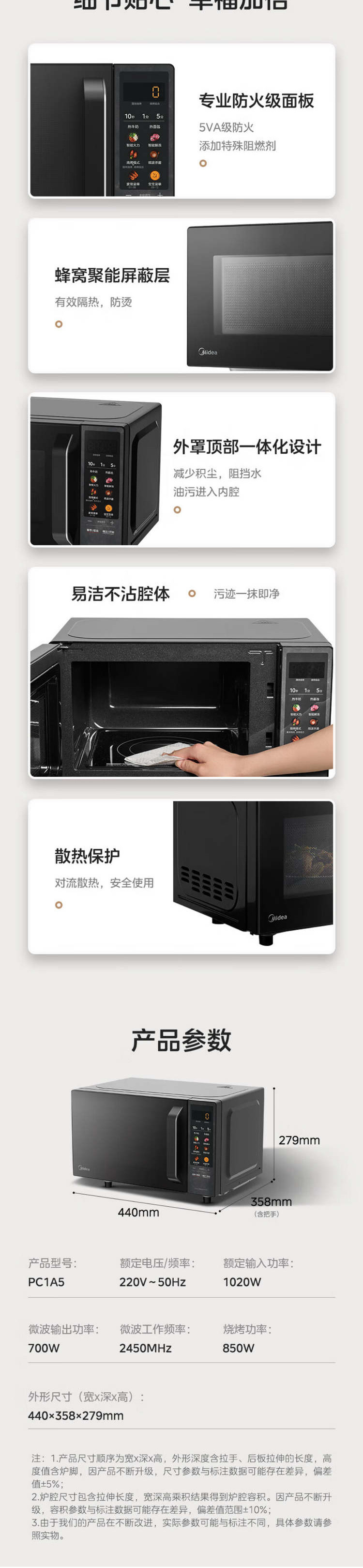 美的/MIDEA 微波炉家用18L微烤一体机小型平板式PC1A5