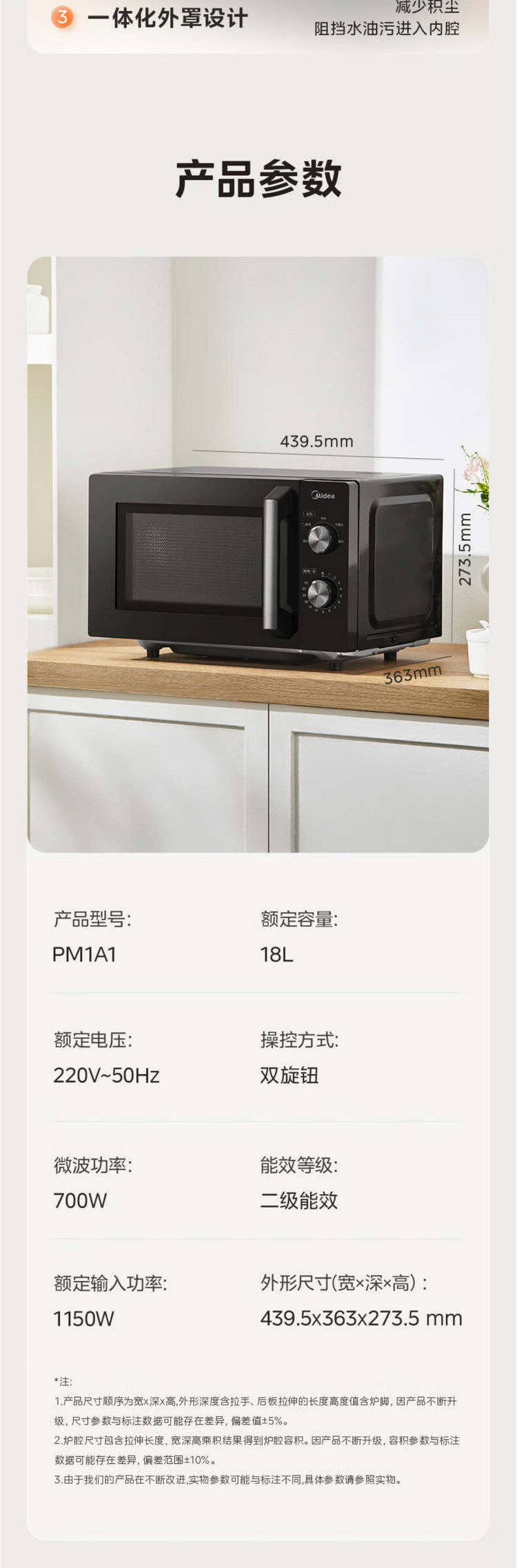 美的/MIDEA 微波炉20升彩膜按键平板加热 PM1A1