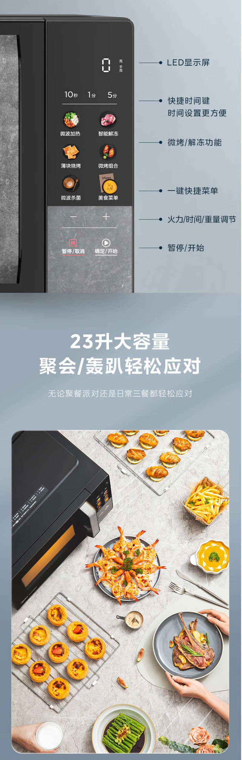 美的/MIDEA 微波炉触摸微烤一体变频双模式彩屏 PC23A6