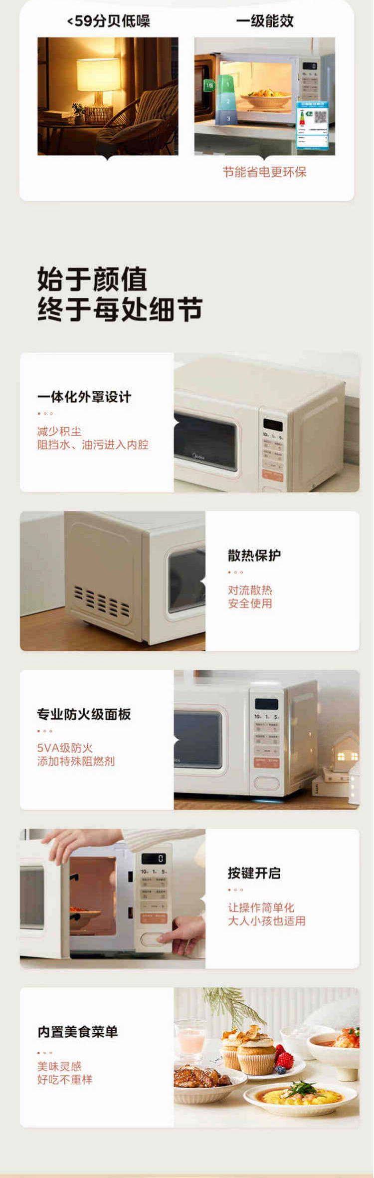 美的/MIDEA 滋味系列 微波炉变频家用小型奶油风百搭20L（M2H2）