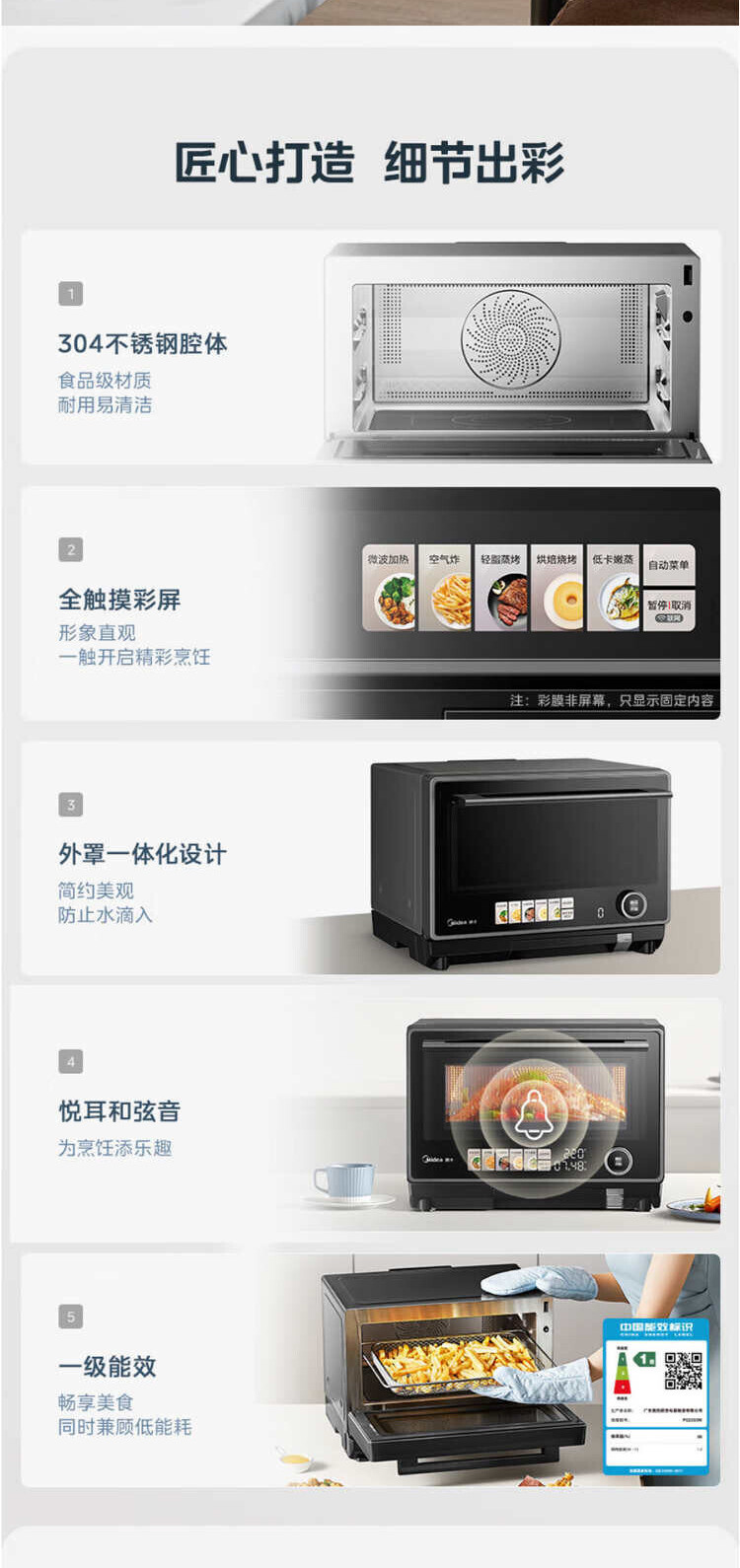 美的/MIDEA 变频微波炉微烤空气炸多功能一体机23升容量 PG2333W