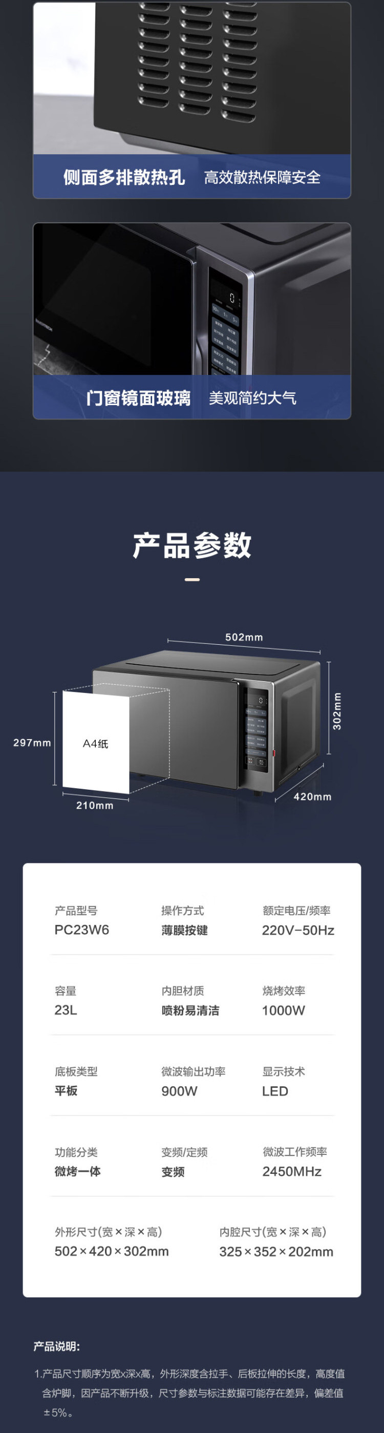 美的/MIDEA 微烤一体机 23升小型微烤一体 900W速热  PC23M6